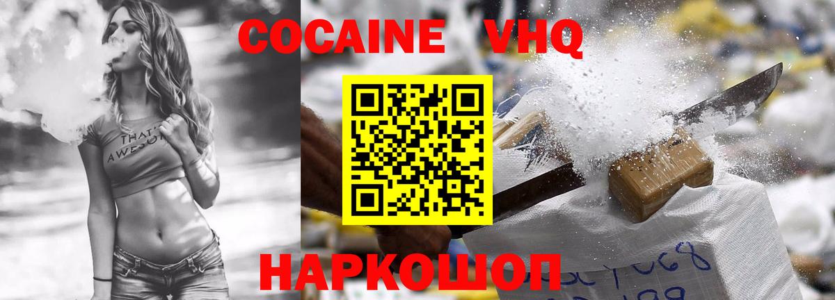 COCAIN Колумбийский Курган