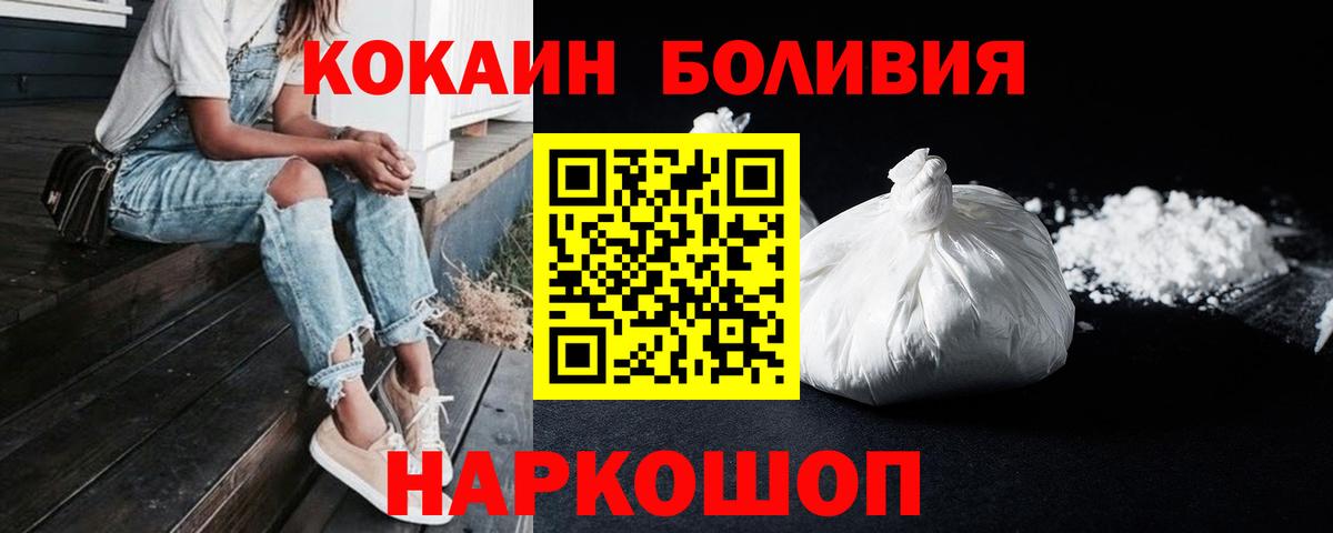 КОКАИН 99%  COCAIN  КОКАИН VHQ  Курган  Вход с VPN 