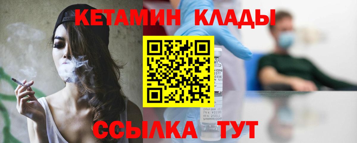 КЕТАМИН ketamine  КЕТАМИН ketamine  OMG ссылки  Вход с VPN  Курган 