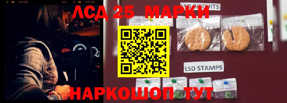 Курган  Лсд 25 экстази ecstasy  Вход с VPN 