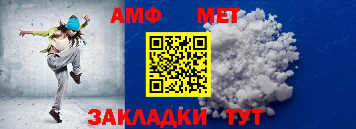 МЕТАМФЕТАМИН Methamphetamine  Вход с VPN  Первитин  Курган 