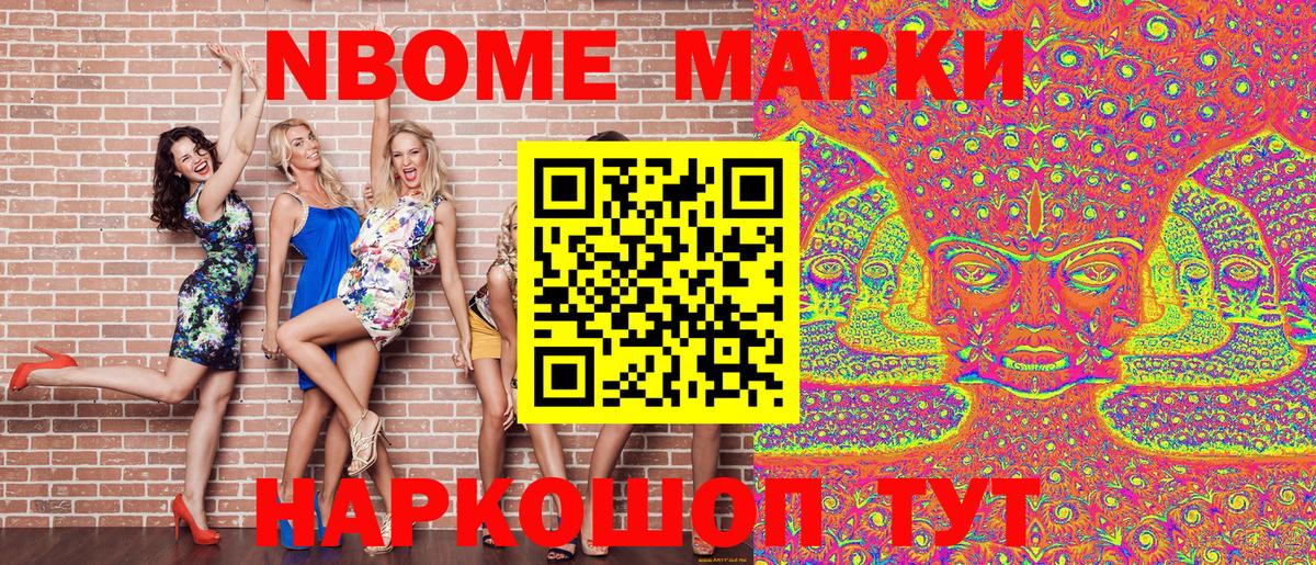 Марки 25I-NBOMe 1,5мг  продажа наркотиков  Курган  Марки 25I-NBOMe 1,5мг  Вход с VPN 