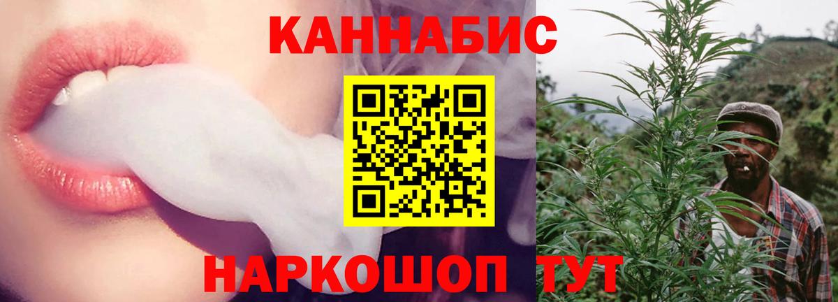 Марихуана Bruce Banner Курган